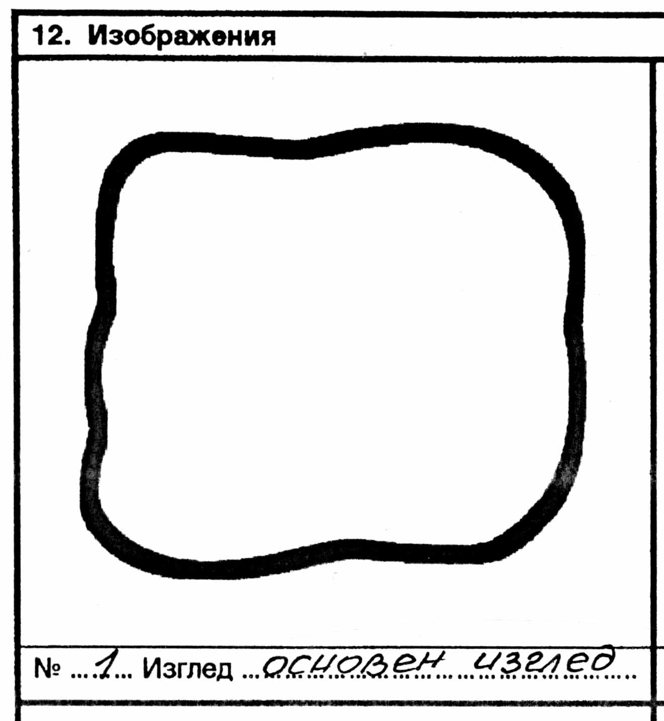 Модел тип 1